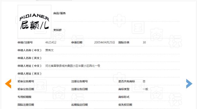細(xì)數(shù)！那些「格調(diào)」不高被駁回的商標(biāo)