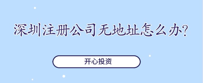 深圳公司怎么注冊(cè)商標(biāo)？5步輕松搞定商標(biāo)