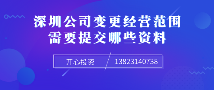 2021年最全深圳注冊公司流程及費(fèi)用【收藏】-開心注