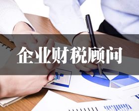 財(cái)稅資訊 財(cái)稅資訊