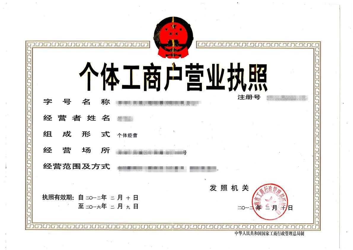 辦理個體工商戶營業(yè)執(zhí)照需要什么資料？