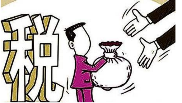 重復(fù)征稅 重復(fù)征稅