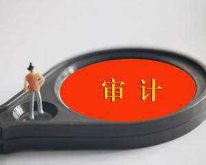 香港公司審計必須要做嗎？