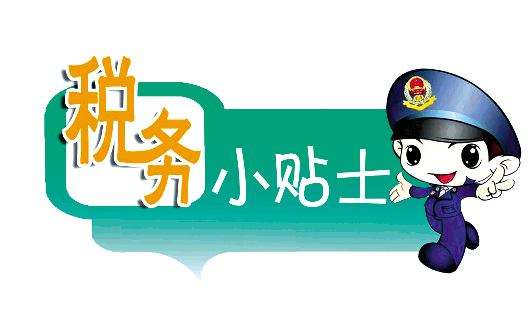 最新稅收優(yōu)惠政策有哪些？