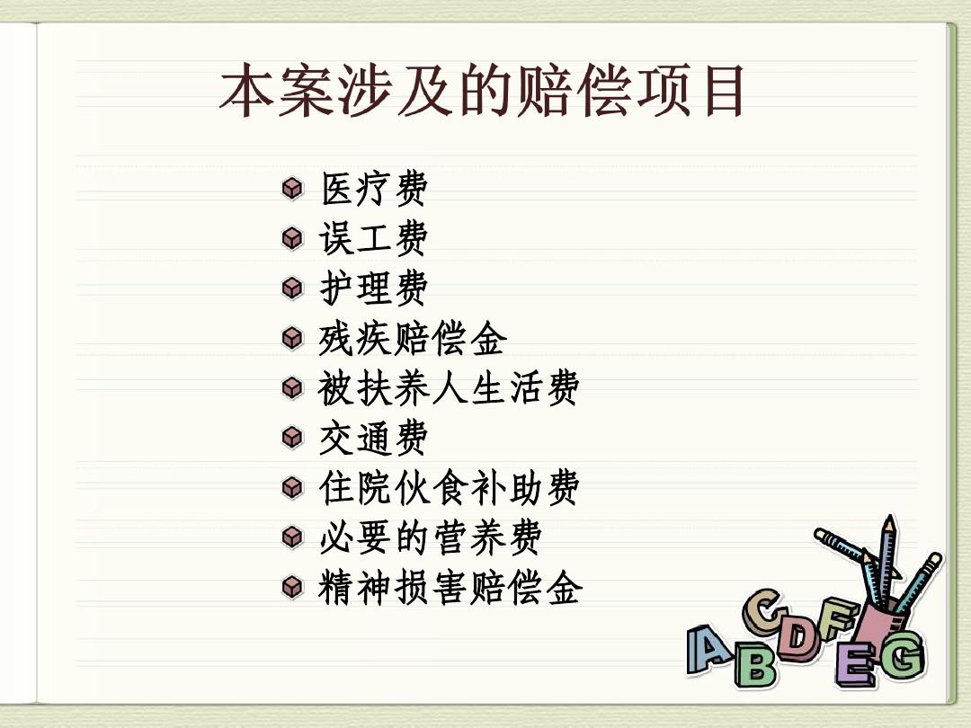 醫(yī)療事故賠償標準 醫(yī)療事故賠償標準