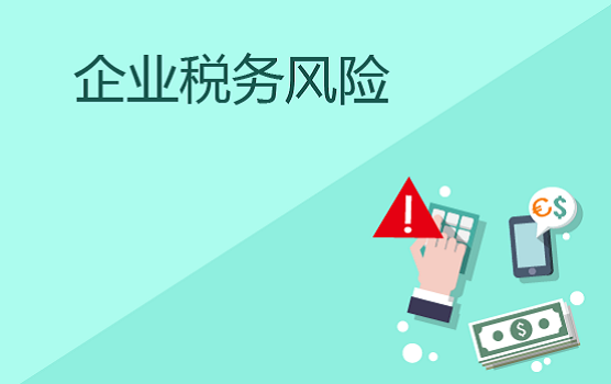 企業(yè)無息借款風(fēng)險(xiǎn) 企業(yè)無息借款風(fēng)險(xiǎn)