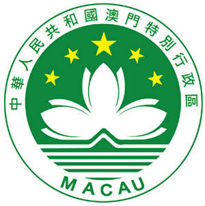 慶澳門回歸20周年，展望經(jīng)濟(jì)發(fā)展之路，讓注冊(cè)澳門公司