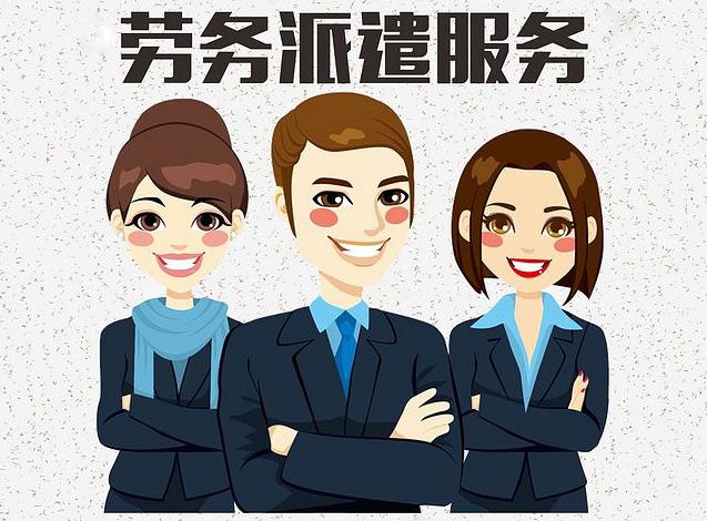 勞務(wù)公司注冊(cè)條件 一定要看好要求再去注冊(cè) 勞務(wù)公司注冊(cè)條件 一定要看好要求再去注冊(cè)