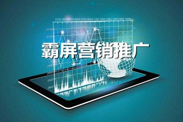 企業(yè)營銷推廣流量問題到底怎么解決？