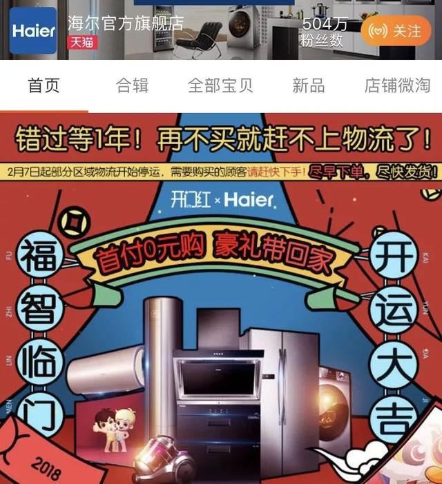 海爾天貓官方旗艦店.jpg 海爾天貓官方旗艦店.jpg
