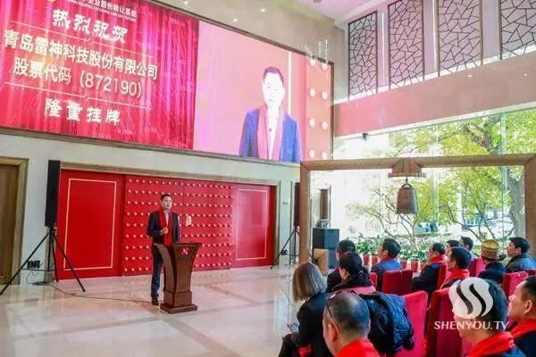雷神科技CEO路凱林在新三板掛牌現(xiàn)場.jpg 雷神科技CEO路凱林在新三板掛牌現(xiàn)場.jpg