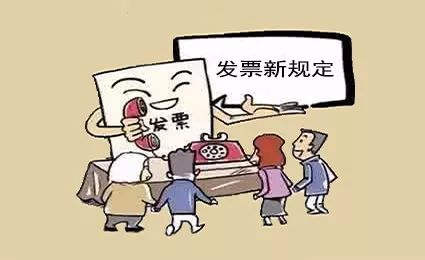 發(fā)票報(bào)銷注意事項(xiàng)