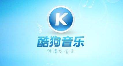 酷狗注冊(cè)多個(gè)“聲音”商標(biāo) 酷狗注冊(cè)多個(gè)“聲音”商標(biāo)