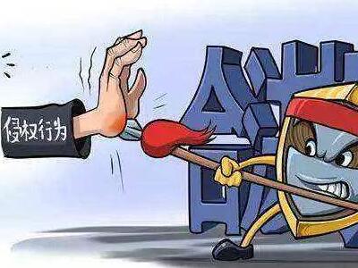 商標(biāo)侵權(quán)糾紛中相關(guān)問(wèn)題研究 商標(biāo)侵權(quán)糾紛中相關(guān)問(wèn)題研究