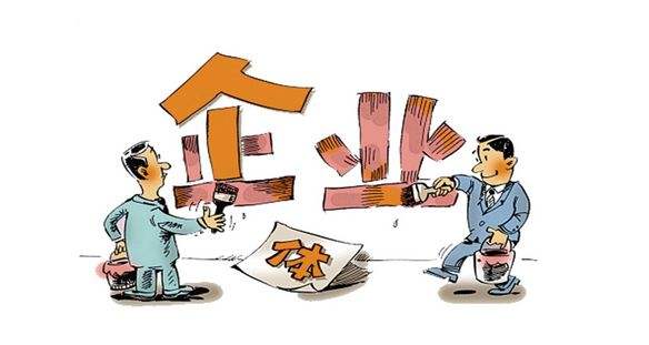 工商財(cái)稅 工商財(cái)稅