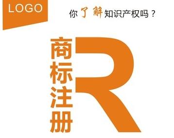 商標(biāo)注冊申請