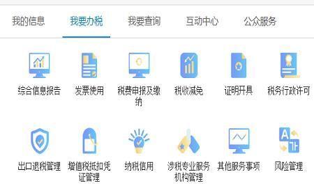 小規(guī)模納稅人如何進行網(wǎng)上報稅