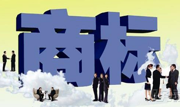 深圳商標(biāo)注冊