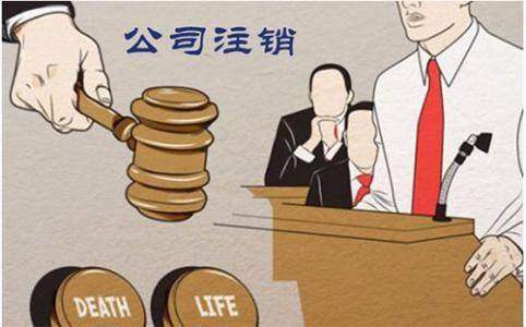 公司注銷后需要交哪些稅務(wù)？