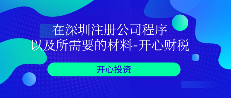 如何應(yīng)對異常納稅戶？如何去除稅務(wù)異常？
