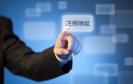 在深圳注冊公司有哪些手續(xù)？