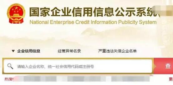 公司出現(xiàn)工商異常、稅務(wù)異常分別如何解決？-開心財(cái)稅咨詢